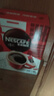 雀巢（Nestle）【代言人丁禹兮同款】醇品速溶美式黑咖啡粉燃減0糖0脂*48包*1.8g 曬單實(shí)拍圖