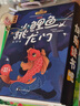 快樂讀書吧二年級(jí)上冊(cè)注音版二年級(jí)課外必讀書目教材配套同步人教版小鯉魚跳龍門 小狗的小房子 孤獨(dú)的小螃蟹等 一只想飛的貓 歪腦袋木頭樁掃碼有聲伴讀贈(zèng)閱讀練習(xí)冊(cè) 曬單實(shí)拍圖