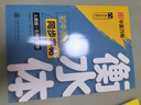 【2025秋新】華夏萬(wàn)卷衡水體初中英語(yǔ)同步練字帖七年級上下冊人教版手寫(xiě)英文初中生字帖臨摹練習本（2本） 曬單實(shí)拍圖