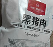 1號會員店黑豬雪花松板肉 凈重2.4斤 豬肉豬頸肉臉頰肉豬臉肉烤肉燒烤食材 曬單實拍圖