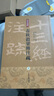 春秋穀梁傳注疏（全二冊）十三經(jīng)注疏  上海古籍出版社 曬單實(shí)拍圖