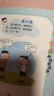 米小圈趣味猜謎語(yǔ):寶藏特攻隊+又奇又怪博物館+動(dòng)物園大闖關(guān)+玩具爭奪戰(套裝共4冊） 課外閱讀 閱讀 課外書(shū) 一升二銜接 小升初銜接 曬單實(shí)拍圖