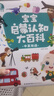 【點(diǎn)讀繪本回購】寶寶巴士jojo點(diǎn)讀筆繪本(不含筆)早教機(jī)寶貝赳赳繪本幼兒啟蒙認(rèn)知故事書籍兒童生日禮物 【啟蒙認(rèn)知大百科】1-3歲 曬單實(shí)拍圖