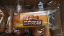 三只松鼠全麥椰香紅豆卷1000g 全麥面包吐司小蛋糕早餐休閑零食糕點(diǎn)點(diǎn)心 曬單實(shí)拍圖