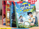 米吳科學漫畫大冒險·奇妙萬象篇第二輯5-8冊  小學生超愛看的科學漫畫書全套6-12歲兒童科普童書課外閱讀童書兒童  省錢卡暑假作業(yè) 一升二暑假銜接 小升初暑假銜接 曬單實拍圖