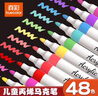 真彩丙烯馬克筆小學(xué)生專(zhuān)用美術(shù)不透色可疊色彩筆24彩色筆畫(huà)筆幼兒園36水性繪畫(huà)48兒童無(wú)毒可水洗 桶裝馬克筆-36色 曬單實(shí)拍圖