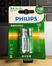 飛利浦（PHILIPS）5號7號充電電池鎳氫電池話(huà)筒游戲手柄相機手電筒閃光燈電子門(mén)鎖搖控器玩具車(chē)超大容量5號7號電池 5號充電電池2節2100毫安 曬單實(shí)拍圖