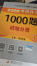 現(xiàn)貨正版 肖秀榮1000題+徐濤2026背誦筆記(分批發(fā)貨）考研可搭肖秀榮1000題精講精練黃皮書系列 （可搭配優(yōu)題庫習(xí)題版） 曬單實拍圖