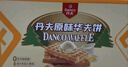 丹夫經(jīng)典華夫餅原味720g超1斤裝禮盒面包糕點健康早餐茶蛋糕零食紅色 曬單實拍圖