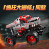 樂高（LEGO）積木拼裝機械組系列42200 雷霆巨獸回力車男孩兒童玩具生日禮物 曬單實拍圖