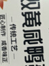 神郵 高郵雙黃咸鴨蛋 熟10枚*85.8g中秋禮盒 即食流油咸蛋黃 企業(yè)團(tuán)購(gòu) 曬單實(shí)拍圖