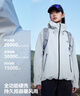 伯希和（Pelliot）[巖殼]戶(hù)外硬殼沖鋒衣男女秋季防水防風(fēng)登山外套124101048冰藍XS 曬單實(shí)拍圖