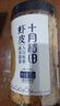 十月稻田 大連產(chǎn)淡干蝦皮 110g 不咸可打粉 紫菜蛋花湯 海米干 蝦米皮 曬單實拍圖