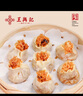 王興記（袋裝）正宗無(wú)錫鮮肉小籠包無(wú)錫特產(chǎn)手工湯包早餐速食半成品 【袋裝】30只純手工招牌鮮肉 曬單實(shí)拍圖