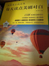 每日30分鐘小學(xué)英語(yǔ)分級閱讀118篇三年級四年級五六年級英語(yǔ)課外閱讀書(shū)掃碼聽(tīng)音頻英語(yǔ)繪本閱讀拓展閱讀課新概念英語(yǔ)專(zhuān)項訓練小學(xué) 小學(xué)六年級 2024新版-每日30分鐘小學(xué)英語(yǔ)閱讀 曬單實(shí)拍圖
