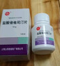 [信誼]鹽酸倍他司汀片 4mg*100片 2盒裝 曬單實(shí)拍圖