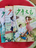 2025年少年文藝上海版4-6月第二季度雜志期刊打包發(fā)出共3期 小學(xué)生初中生青少年課外閱讀寫(xiě)作素材期刊 曬單實(shí)拍圖