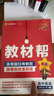 2025秋教材幫高中必修第一冊必修1化學(xué)RJ人教新教材教材同步高一上 天星教育 曬單實(shí)拍圖