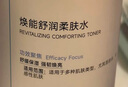 可復(fù)美煥能舒潤柔膚水3.0 500ml 保濕補(bǔ)水鎖水提亮舒緩爽膚水 淡化痘印 曬單實(shí)拍圖