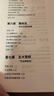 張雪峰高中生多元升學(xué)規(guī)劃 手把手教你穩(wěn)就業(yè) 手把手教你報(bào)?？?高考志愿填報(bào) 峰閱教研團(tuán)隊(duì)2024全新力作 升學(xué)必讀就業(yè)必讀 湖南文藝出版社 高中生多元升學(xué)規(guī)劃 曬單實(shí)拍圖