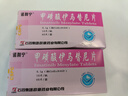 [諾利寧]甲磺酸伊馬替尼片 0.1g*60片 2盒裝 曬單實(shí)拍圖