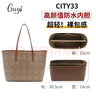古蟻guyi適用coach蔻馳city33 托特包杜邦紙內膽肩墊帶改造內膽配件 city33杜邦紙防水內膽--棕色 曬單實拍圖