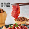 恒都 秘制拌肉250g*4 生鮮牛肉 齊齊哈爾烤肉風(fēng)味 燒烤食材 曬單實(shí)拍圖