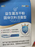 江中益生菌【2個(gè)月周期裝】12000億成人兒童孕婦中老年人腸胃調(diào)理活菌 曬單實(shí)拍圖
