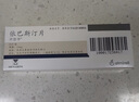 【原研好藥】[開(kāi)思亭] 依巴斯汀片10mg*20片/盒 曬單實(shí)拍圖