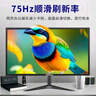 FEELFINE電腦顯示器液晶24英寸家用辦公27游戲電競監(jiān)控屏臺式筆記本外接ps5護(hù)眼高刷高色域低藍(lán)光壁掛 20英寸直黑-75HZ-窄邊-辦公家用款 曬單實拍圖