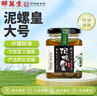 邵萬生大號泥螺生腌海鮮即食泥螺特產(chǎn)下酒菜老上海味道 泥螺皇200g 曬單實(shí)拍圖