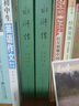 水滸傳 九年級上冊必讀 人民文學(xué)出版社 上下兩冊 1-9年級必讀書(shū)單 無(wú)刪減完整版 小說(shuō) 中國古典文學(xué)讀本叢書(shū) 四大名著(zhù) 人文版 曬單實(shí)拍圖