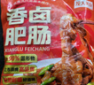 龍大美食香鹵肥腸1斤裝 ＞90%純肥腸 火鍋肥腸熟食下酒菜肥腸豬大腸生鮮 曬單實(shí)拍圖