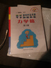 程稼夫中學(xué)奧林匹克競賽物理教程教材力學(xué)篇電磁學(xué)+習題詳解 熱學(xué)光學(xué)近代物理學(xué)物理進(jìn)階選講中學(xué)物理奧賽輔導自主招生教材強基奧賽培優(yōu)教程 崔宏濱江四喜中科大物理競賽書(shū) 力學(xué)篇（第2版） 曬單實(shí)拍圖
