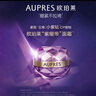 歐珀萊（AUPRES）時(shí)光鎖塑顏緊膚霜50g 紫繃帶面霜護膚品滋潤緊致七夕情人節禮物 曬單實(shí)拍圖