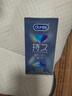 杜蕾斯（durex）延時(shí)避孕套延時(shí)男專用持久延時(shí)三合一16只安全套超薄防早泄敏感套 曬單實(shí)拍圖