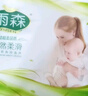 雨森（YUSEN）天然柔滑婦嬰卷紙衛(wèi)生紙木漿紙巾中長卷可濕水干濕兩用手紙巾廁紙 6層 125g/卷*2卷 250g 曬單實拍圖