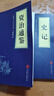 正版資治通鑒中華通史國學(xué)經(jīng)典精粹原文注釋譯文文白對照解讀書(shū)籍 史記+資治通鑒 曬單實(shí)拍圖