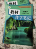 【時(shí)光學(xué)】25秋教材伴學(xué)筆記八年級生物上冊人教版 初中二教材同步教材筆記課堂筆記隨堂筆記課本教材全解同步課堂預復習 曬單實(shí)拍圖