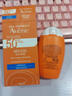 雅漾（Avene）清透水潤防曬乳霜50mlSPF50+小金剛敏感肌防曬霜 100ml 曬單實拍圖