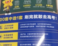 金考卷45套【新高考+20省專版任選】天星教育2026高考金考卷高考45套高三沖刺模擬試卷匯編數(shù)學英語語文物理化學生物必刷卷高考真題模擬卷 黑龍江/吉林/遼寧/內蒙古 適用 語文 曬單實拍圖