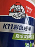 Davco 德高K11彩色通用防水涂料漿料 廚房衛生間水泥基 墻面剛性 15kg 曬單實(shí)拍圖