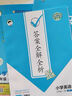 2025秋53全優(yōu)卷 53天天練同步試卷 小學(xué)英語(yǔ) 三年級(jí)上冊(cè) RP 人教PEP版（三年級(jí)起點(diǎn)） 曬單實(shí)拍圖