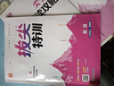2025秋拔尖特訓三年級上冊下冊語(yǔ)文數學(xué)英語(yǔ)人教版北師版蘇教版小學(xué)3年級教材同步訓練一課一練學(xué)霸筆記必刷題課堂作業(yè)通城學(xué)典 【25秋】三年級上冊 英語(yǔ)冀教版 曬單實(shí)拍圖