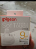 貝親（Pigeon）自然實(shí)感第3代啟銜奶嘴 寬口徑奶嘴 LL號-1只裝 9個(gè)月以上 BA133 曬單實(shí)拍圖
