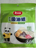 美麗雅吸油紙食物食品級(jí)60張 吸油量加強(qiáng) 廚房煲湯濾油去油紙 曬單實(shí)拍圖