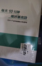 【易蓓】（套裝4冊(cè)）睡前默寫.初中小四門核心考點(diǎn) 歷史道法地理生物知識(shí)大盤點(diǎn)中考必背知全默寫本 曬單實(shí)拍圖