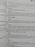 2025山香教育河北省教師招聘考試專用教材教育理論公共基礎(chǔ)知識(shí)真題試卷考編制用書(shū) 河北省公共基礎(chǔ)【教材+試卷】 曬單實(shí)拍圖