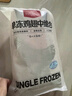 1號會員店 單凍雞翅中組合 2斤裝（奧爾良腌料包70g+雞翅中930g） 曬單實拍圖