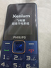 飛利浦（PHILIPS）E568A 寶石藍 移動聯(lián)通電信4G全網(wǎng)通 老年人手機智能 超長待機兒童功能學(xué)生手機 大字大聲直板按鍵 曬單實拍圖